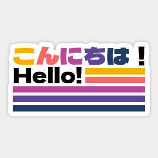 Konnichiwa (Japanese) / Hello Sticker